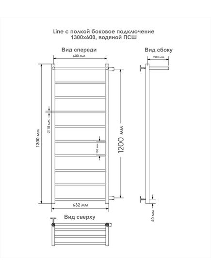 Купить Псш Line с/п (н.р.1") 130/60 м/о 120 бок.подкл.справа (к-2, Полиров.) INDIGO (llshsw130-60r-б/п-120) по цене 16622 руб., в Санкт-Петебруге в интернет магазине 100-Систем, а также дургие товары INDIGO из раздела Водяные полотенцесушители и Полотенцесушители