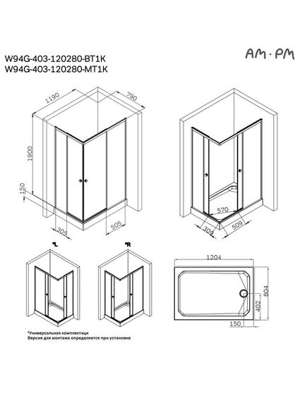 Купить W94G-403-120280-MТ1К X-joy душевое огражд прямоугольн.,раздвиж.двери 120x80 хром мат.,стекло прозр (w94g-403-120280-mт1к) по цене 40990 руб., в Санкт-Петебруге в интернет магазине 100-Систем, а также дургие товары AM.PM из раздела Душевые ограждения и Душевые кабины и ограждения