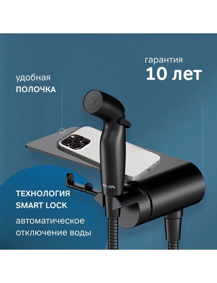 Купить F0H8F922 Func, гигиенический набор со смесителем для душа с полкой, черный, шт. (f0h8f922) по цене 12590 руб., в Санкт-Петебруге в интернет магазине 100-Систем, а также дургие товары AM.PM из раздела Гигиенический душ со смесителем и Гигиенический душ