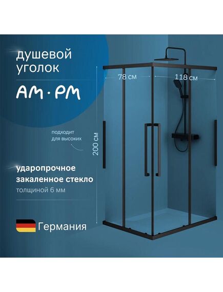 Купить W84G-403-12080-BТ Душевое ограждение Func Square Slide 120х80, черный, прозрачное (w84g-403-12080-bт) по цене 79990 руб., в Санкт-Петебруге в интернет магазине 100-Систем, а также дургие товары AM.PM из раздела Душевые ограждения и Душевые кабины и ограждения