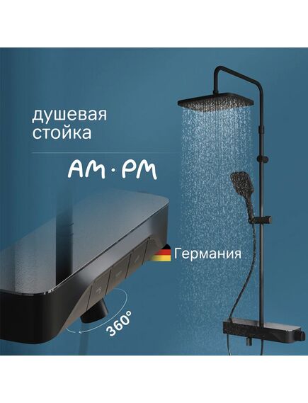 Купить F078F722 Func, душ.система: см-ль-полка д/ванны/душа, душ.штанга, верхн. душ квадр., ручн.душ, черн. (f078f722) по цене 39890 руб., в Санкт-Петебруге в интернет магазине 100-Систем, а также дургие товары AM.PM из раздела Душевые стойки и Душевые стойки, системы, панели, гарнитуры
