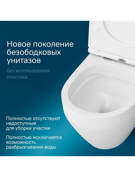 Купить C701700SC Spirit V2.0 подвесной унитаз FlashClean с сиденьем микролифт (c701700sc) по цене 22990 руб., в Санкт-Петебруге в интернет магазине 100-Систем, а также дургие товары AM.PM из раздела Унитазы подвесные и Унитазы