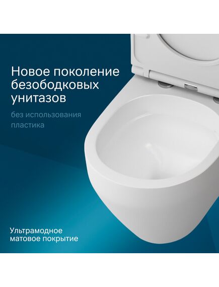 Купить C701700MWSC Spirit V2.0 подвесной унитаз FlashClean с сиденьем микролифт, бел мат (c701700mwsc) по цене 39990 руб., в Санкт-Петебруге в интернет магазине 100-Систем, а также дургие товары AM.PM из раздела Унитазы подвесные и Унитазы