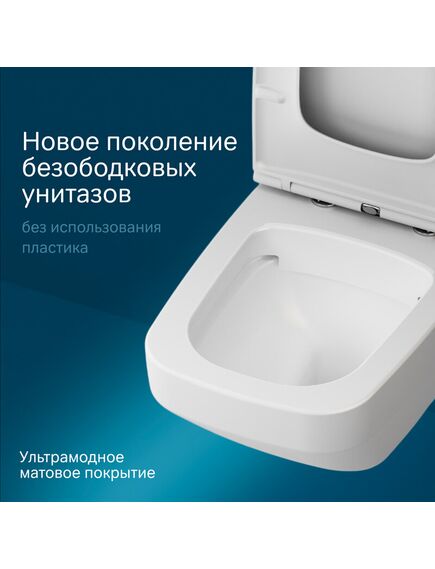 Купить C50A1700MWSC Inspire V2.0 подвесной унитаз FlashClean с сиденьем микролифт, бел мат (c50a1700mwsc) по цене 45990 руб., в Санкт-Петебруге в интернет магазине 100-Систем, а также дургие товары AM.PM из раздела Унитазы подвесные и Унитазы
