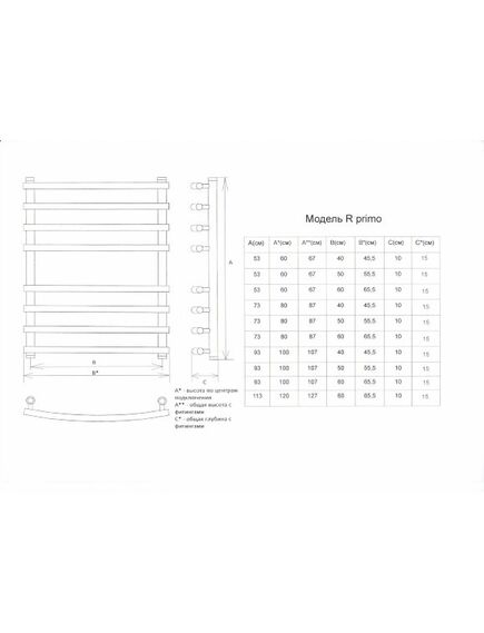 Купить Полотенцесушитель ДВИН R Primo 80/40 Водяной 1"-3/4"-1/2" К1 Полированный (4627086037520) по цене 17131 руб., в Санкт-Петебруге в интернет магазине 100-Систем, а также дургие товары Двин из раздела Водяные полотенцесушители и Полотенцесушители