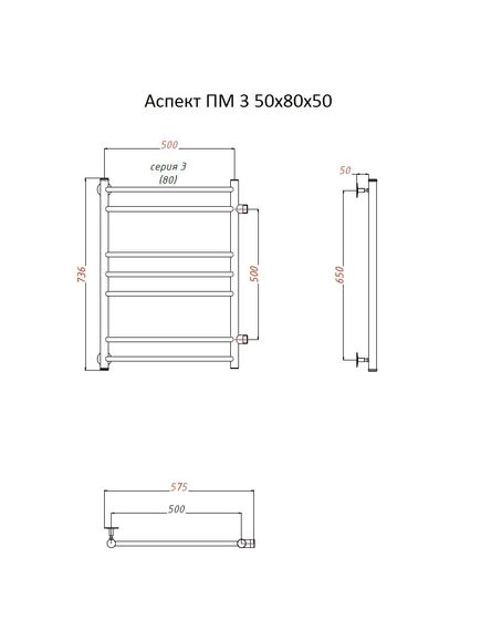 Купить Полотенцесушитель Аспект ПМ 3 50*80*50 (ЛЦ6) (аспект3/пм508050) по цене 9765.21 руб., в Санкт-Петебруге в интернет магазине 100-Систем, а также дургие товары Тругор из раздела Водяные полотенцесушители и Полотенцесушители