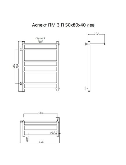 Купить Полотенцесушитель Аспект ПМ 3 П 50*80*40 (ЛЦ6) лев (аспект3/пм508040 п лев) по цене 14052 руб., в Санкт-Петебруге в интернет магазине 100-Систем, а также дургие товары Тругор из раздела Водяные полотенцесушители и Полотенцесушители