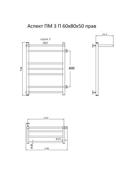 Купить Полотенцесушитель Аспект ПМ 3 П 60*80*50 (ЛЦ6) прав (аспект3/пм608050 п прав) по цене 14479 руб., в Санкт-Петебруге в интернет магазине 100-Систем, а также дургие товары Тругор из раздела Водяные полотенцесушители и Полотенцесушители