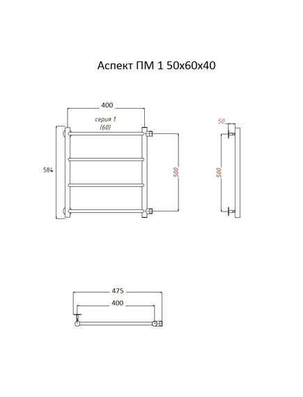 Купить Полотенцесушитель Аспект ПМ 1 50*60*40 (ЛЦ6) (аспект1/пм506040) по цене 7204.47 руб., в Санкт-Петебруге в интернет магазине 100-Систем, а также дургие товары Тругор из раздела Водяные полотенцесушители и Полотенцесушители