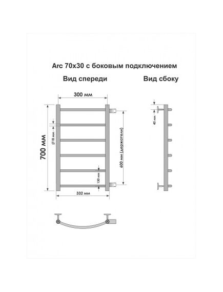 Купить Псш Arc б/п (н.р.1") 70/30 м/о 60 бок.подкл. (к-2, Черный муар.) INDIGO (lasw70-30br-б/п-60) по цене 13662 руб., в Санкт-Петебруге в интернет магазине 100-Систем, а также дургие товары INDIGO из раздела Водяные полотенцесушители и Полотенцесушители