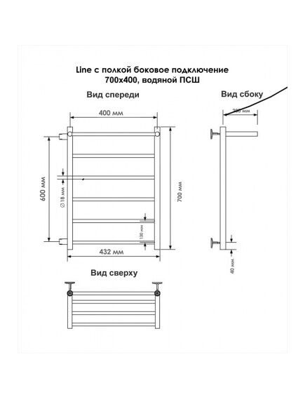 Купить Псш Line с/п (н.р.1") 70/40 м/о 60 бок.подкл.слева (к-2, Черный муар) INDIGO (llshsw70-40brl-б/п-60) по цене 14940 руб., в Санкт-Петебруге в интернет магазине 100-Систем, а также дургие товары INDIGO из раздела Водяные полотенцесушители и Полотенцесушители