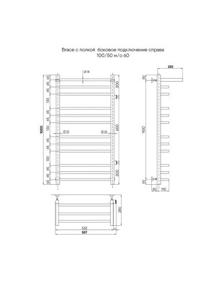 Купить Псш Brace c/п (н.р.1") 100/50 м/о 60 бок.подкл.справа (к-2, Полиров.) INDIGO (lbcw100-50pr-б/п-60) по цене 16436 руб., в Санкт-Петебруге в интернет магазине 100-Систем, а также дургие товары INDIGO из раздела Водяные полотенцесушители и Полотенцесушители