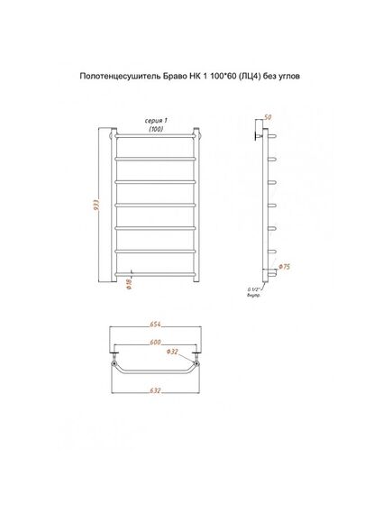 Купить Полотенцесушитель Браво НК 1 100*60 (ЛЦ4) без углов (браво1/нк10060безугл) по цене 16519 руб., в Санкт-Петебруге в интернет магазине 100-Систем, а также дургие товары Тругор из раздела Водяные полотенцесушители и Полотенцесушители