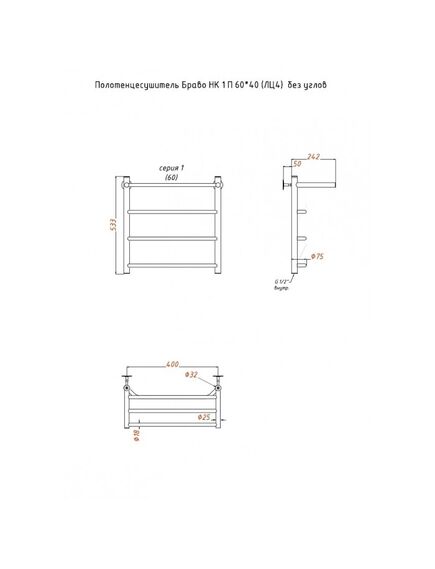 Купить Полотенцесушитель Браво НК 1 П 60*40 (ЛЦ4)  без углов (браво1/нк6040безугл п) по цене 10823 руб., в Санкт-Петебруге в интернет магазине 100-Систем, а также дургие товары Тругор из раздела Водяные полотенцесушители и Полотенцесушители