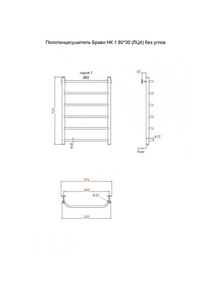 Купить Полотенцесушитель Браво НК 1 80*30 (ЛЦ4) без углов (браво1/нк8030безугл) по цене 7444.08 руб., в Санкт-Петебруге в интернет магазине 100-Систем, а также дургие товары Тругор из раздела Водяные полотенцесушители и Полотенцесушители