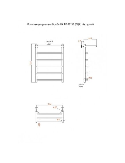 Купить Полотенцесушитель Браво НК 1 П 80*50 (ЛЦ4)  без углов (браво1/нк8050безугл п) по цене 10166.52 руб., в Санкт-Петебруге в интернет магазине 100-Систем, а также дургие товары Тругор из раздела Водяные полотенцесушители и Полотенцесушители