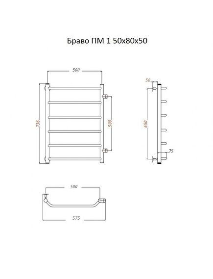 Купить Полотенцесушитель Браво ПМ 1 50*80*50 (ЛЦ4) (браво1/пм508050) по цене 9444.75 руб., в Санкт-Петебруге в интернет магазине 100-Систем, а также дургие товары Тругор из раздела Водяные полотенцесушители и Полотенцесушители
