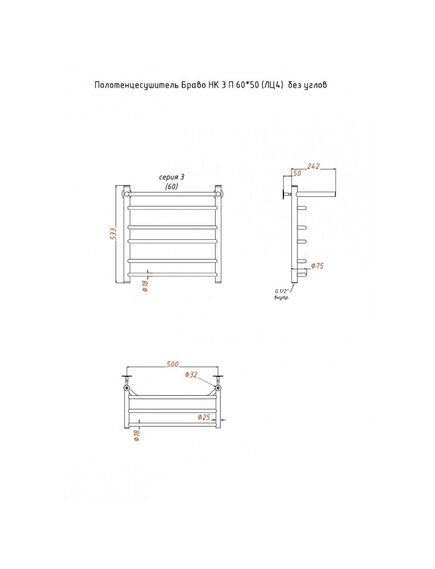 Купить Полотенцесушитель Браво НК 3 П 60*50 (ЛЦ4)  без углов (браво3/нк6050безугл п) по цене 9444.75 руб., в Санкт-Петебруге в интернет магазине 100-Систем, а также дургие товары Тругор из раздела Водяные полотенцесушители и Полотенцесушители