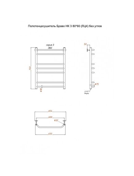 Купить Полотенцесушитель Браво НК 3 80*60 (ЛЦ4) без углов (браво3/нк8060безугл) по цене 15493 руб., в Санкт-Петебруге в интернет магазине 100-Систем, а также дургие товары Тругор из раздела Водяные полотенцесушители и Полотенцесушители