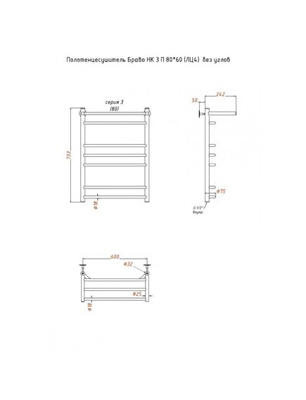 Купить Полотенцесушитель Браво НК 3 П 80*60 (ЛЦ4)  без углов (браво3/нк8060безугл п) по цене 12006.96 руб., в Санкт-Петебруге в интернет магазине 100-Систем, а также дургие товары Тругор из раздела Водяные полотенцесушители и Полотенцесушители