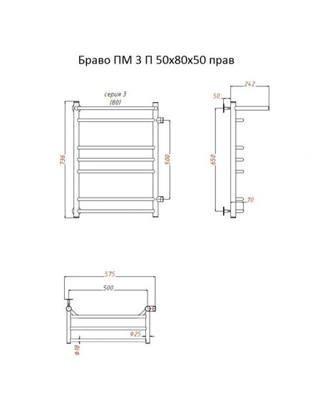 Купить Полотенцесушитель Браво ПМ 3 П 50*80*50 (ЛЦ4) прав (браво3/пм508050 п прав) по цене 10885.35 руб., в Санкт-Петебруге в интернет магазине 100-Систем, а также дургие товары Тругор из раздела Водяные полотенцесушители и Полотенцесушители