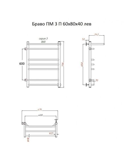 Купить Полотенцесушитель Браво ПМ 3 П 60*80*40 (ЛЦ4) лев (браво3/пм608040 п лев) по цене 14052 руб., в Санкт-Петебруге в интернет магазине 100-Систем, а также дургие товары Тругор из раздела Водяные полотенцесушители и Полотенцесушители
