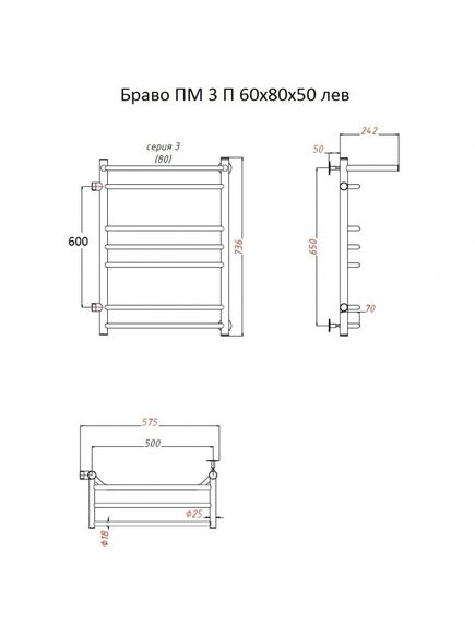 Купить Полотенцесушитель Браво ПМ 3 П 60*80*50 (ЛЦ4) лев (браво3/пм608050 п лев) по цене 10885.35 руб., в Санкт-Петебруге в интернет магазине 100-Систем, а также дургие товары Тругор из раздела Водяные полотенцесушители и Полотенцесушители