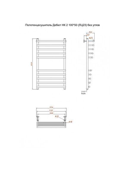 Купить Полотенцесушитель Дебют НК 2 100*50 (ЛЦ23) без углов (дебют2/нк10050безугл) по цене 25060 руб., в Санкт-Петебруге в интернет магазине 100-Систем, а также дургие товары Тругор из раздела Водяные полотенцесушители и Полотенцесушители