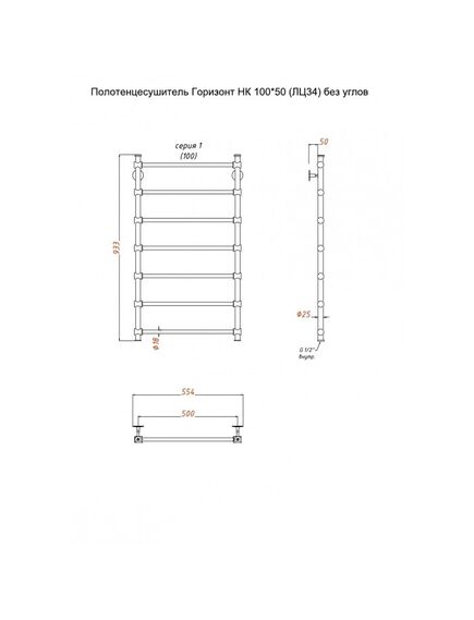 Купить Полотенцесушитель Горизонт НК 100*50 (ЛЦ34) без углов (горизонт/нк10050безугл) по цене 34400 руб., в Санкт-Петебруге в интернет магазине 100-Систем, а также дургие товары Тругор из раздела Водяные полотенцесушители и Полотенцесушители