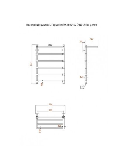 Купить Полотенцесушитель Горизонт НК П 80*50 (ЛЦ34) без углов (горизонт/нк8050безугл п) по цене 31439 руб., в Санкт-Петебруге в интернет магазине 100-Систем, а также дургие товары Тругор из раздела Водяные полотенцесушители и Полотенцесушители