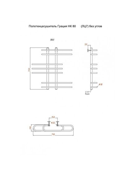 Купить Полотенцесушитель Грация НК 80*60 (ЛЦ7) без углов (грация/нк8060безугл) по цене 10725.12 руб., в Санкт-Петебруге в интернет магазине 100-Систем, а также дургие товары Тругор из раздела Водяные полотенцесушители и Полотенцесушители