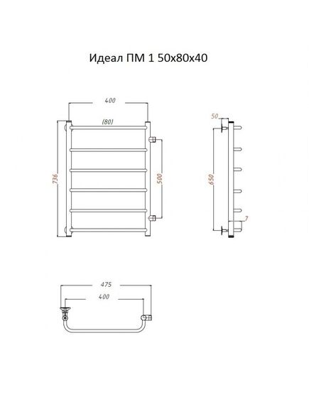 Купить Полотенцесушитель Идеал ПМ 1 50*80*40 (ЛЦ5) (идеал1/пм508040) по цене 9205.14 руб., в Санкт-Петебруге в интернет магазине 100-Систем, а также дургие товары Тругор из раздела Водяные полотенцесушители и Полотенцесушители