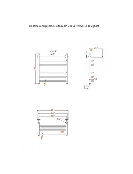 Купить Полотенцесушитель Идеал НК 2 П 60*50 (ЛЦ5) без углов (идеал2/нк6050безугл п) по цене 13442 руб., в Санкт-Петебруге в интернет магазине 100-Систем, а также дургие товары Тругор из раздела Водяные полотенцесушители и Полотенцесушители