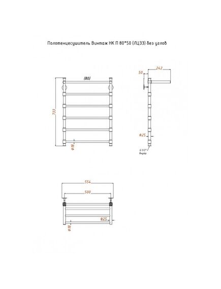 Купить Полотенцесушитель Винтаж НК П 80*50 (ЛЦ33) без углов (винтаж/нк8050безугл п) по цене 27567 руб., в Санкт-Петебруге в интернет магазине 100-Систем, а также дургие товары Тругор из раздела Водяные полотенцесушители и Полотенцесушители