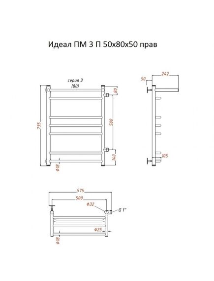 Купить Полотенцесушитель Идеал ПМ 3 П 50*80*50 (ЛЦ5) прав (идеал3/пм508050 п прав) по цене 10966.2 руб., в Санкт-Петебруге в интернет магазине 100-Систем, а также дургие товары Тругор из раздела Водяные полотенцесушители и Полотенцесушители