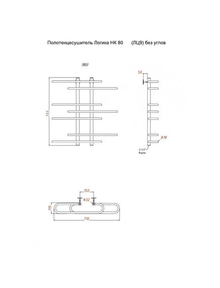 Купить Полотенцесушитель Логика НК 80*60 (ЛЦ9) без углов (логика/нк8060безугл) по цене 10725.12 руб., в Санкт-Петебруге в интернет магазине 100-Систем, а также дургие товары Тругор из раздела Водяные полотенцесушители и Полотенцесушители