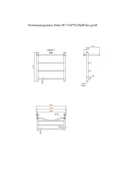 Купить Полотенцесушитель Лотос НК 1 П 60*50 (ЛЦ28) без углов (лотос1/нк6050безугл п) по цене 12531 руб., в Санкт-Петебруге в интернет магазине 100-Систем, а также дургие товары Тругор из раздела Водяные полотенцесушители и Полотенцесушители