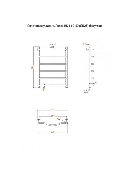 Купить Полотенцесушитель Лотос НК 1 80*50 (ЛЦ28) без углов (лотос1/нк8050безугл) по цене 9284.52 руб., в Санкт-Петебруге в интернет магазине 100-Систем, а также дургие товары Тругор из раздела Водяные полотенцесушители и Полотенцесушители