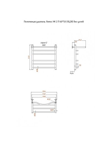 Купить Полотенцесушитель Лотос НК 2 П 60*50 (ЛЦ28) без углов (лотос2/нк6050безугл п) по цене 14126 руб., в Санкт-Петебруге в интернет магазине 100-Систем, а также дургие товары Тругор из раздела Водяные полотенцесушители и Полотенцесушители