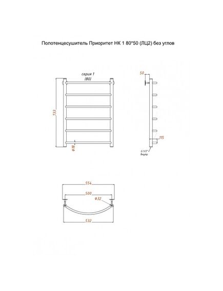 Купить Полотенцесушитель Приоритет НК 1 80*50 (ЛЦ2) без углов (приоритет1/нк8050безугл) по цене 9044.91 руб., в Санкт-Петебруге в интернет магазине 100-Систем, а также дургие товары Тругор из раздела Водяные полотенцесушители и Полотенцесушители