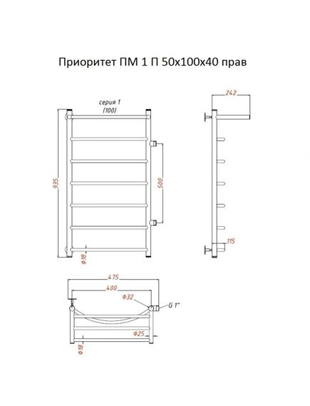 Купить Полотенцесушитель Приоритет ПМ 1 П 50*100*40 (ЛЦ2) прав (приоритет1/пм5010040пправ) по цене 15117 руб., в Санкт-Петебруге в интернет магазине 100-Систем, а также дургие товары Тругор из раздела Водяные полотенцесушители и Полотенцесушители