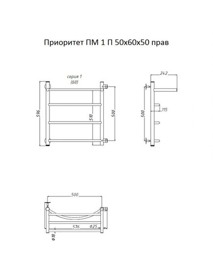 Купить Полотенцесушитель Приоритет ПМ 1 П 50*60*50 (ЛЦ2) прав (приоритет1/пм506050 п пра) по цене 11498 руб., в Санкт-Петебруге в интернет магазине 100-Систем, а также дургие товары Тругор из раздела Водяные полотенцесушители и Полотенцесушители