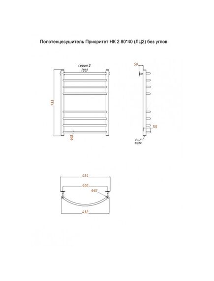 Купить Полотенцесушитель Приоритет НК 2 80*40 (ЛЦ2) без углов (приоритет2/нк8040безугл) по цене 13442 руб., в Санкт-Петебруге в интернет магазине 100-Систем, а также дургие товары Тругор из раздела Водяные полотенцесушители и Полотенцесушители