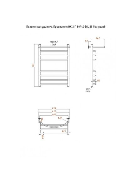 Купить Полотенцесушитель Приоритет НК 2 П 80*40 (ЛЦ2)  без углов (приоритет2/нк8040безугл п) по цене 15037 руб., в Санкт-Петебруге в интернет магазине 100-Систем, а также дургие товары Тругор из раздела Водяные полотенцесушители и Полотенцесушители