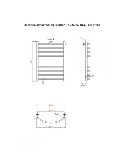 Купить Полотенцесушитель Приоритет НК 2 80*60 (ЛЦ2) без углов (приоритет2/нк8060безугл) по цене 15721 руб., в Санкт-Петебруге в интернет магазине 100-Систем, а также дургие товары Тругор из раздела Водяные полотенцесушители и Полотенцесушители