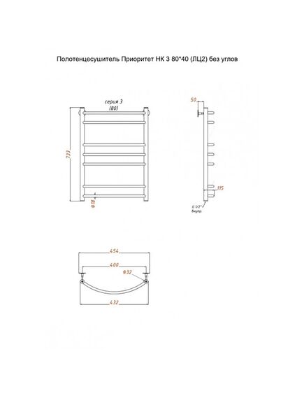 Купить Полотенцесушитель Приоритет НК 3 80*40 (ЛЦ2) без углов (приоритет3/нк8040безугл) по цене 13215 руб., в Санкт-Петебруге в интернет магазине 100-Систем, а также дургие товары Тругор из раздела Водяные полотенцесушители и Полотенцесушители