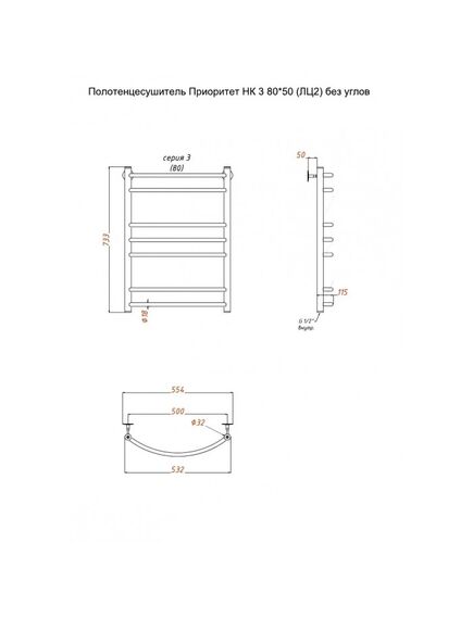 Купить Полотенцесушитель Приоритет НК 3 80*50 (ЛЦ2) без углов (приоритет3/нк8050безугл) по цене 10085.67 руб., в Санкт-Петебруге в интернет магазине 100-Систем, а также дургие товары Тругор из раздела Водяные полотенцесушители и Полотенцесушители