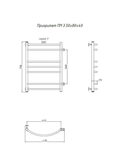 Купить Полотенцесушитель Приоритет ПМ 3 50*80*40 (ЛЦ2) (приоритет3/пм508040) по цене 12562 руб., в Санкт-Петебруге в интернет магазине 100-Систем, а также дургие товары Тругор из раздела Водяные полотенцесушители и Полотенцесушители