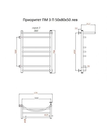 Купить Полотенцесушитель Приоритет ПМ 3 П 50*80*50 (ЛЦ2) лев (приоритет3/пм508050 п лев) по цене 15224 руб., в Санкт-Петебруге в интернет магазине 100-Систем, а также дургие товары Тругор из раздела Водяные полотенцесушители и Полотенцесушители