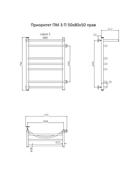 Купить Полотенцесушитель Приоритет ПМ 3 П 50*80*50 (ЛЦ2) прав (приоритет3/пм508050 п пра) по цене 15224 руб., в Санкт-Петебруге в интернет магазине 100-Систем, а также дургие товары Тругор из раздела Водяные полотенцесушители и Полотенцесушители